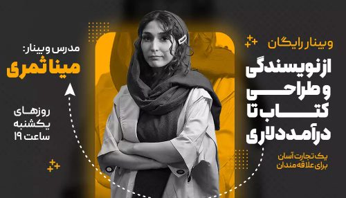 آموزش پریماورا