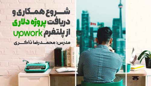 آموزش نرم افزار Power BI